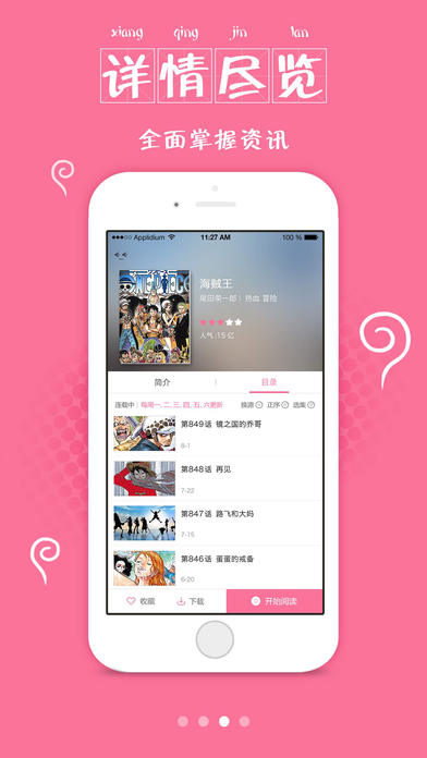 3D漫画禁漫截图