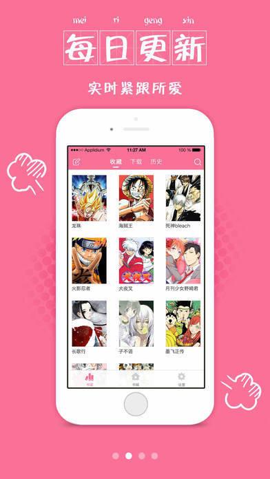3D漫画禁漫截图