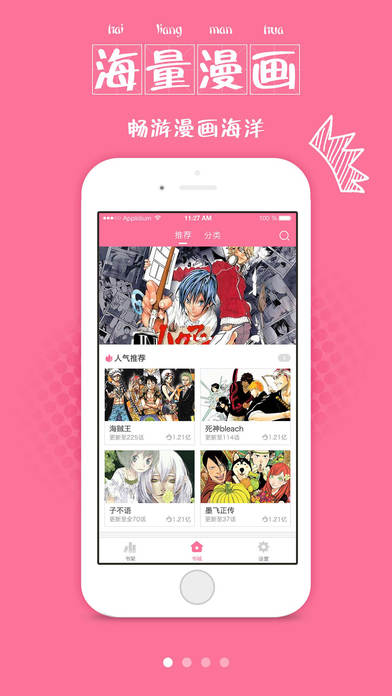 3D漫画禁漫截图
