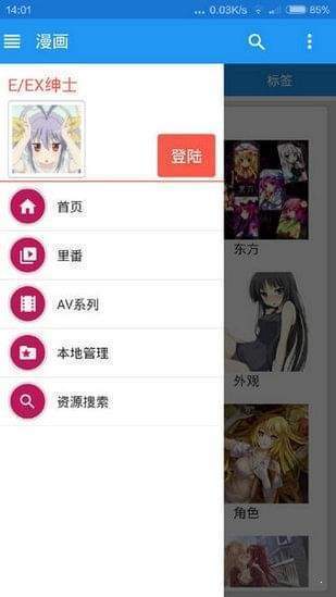 e站搬运截图