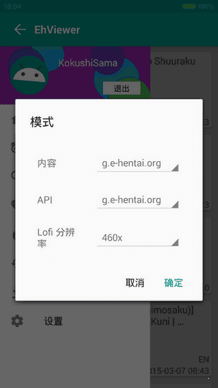 e站搬运截图