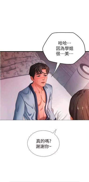 全彩库番库漫画截图