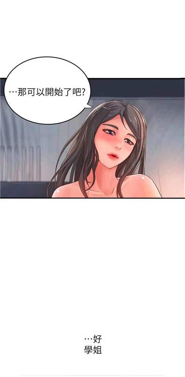 全彩库番库漫画截图