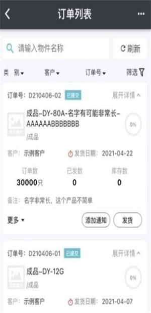 飞腾云ERP软件手机版下载-飞腾云ERP最新版下载v2.7.7