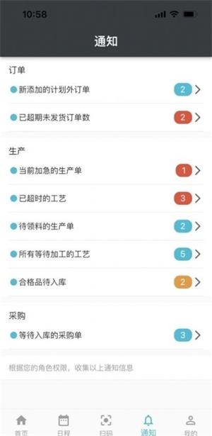 飞腾云ERP软件手机版下载-飞腾云ERP最新版下载v2.7.7