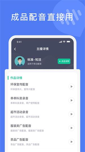 滴答文字转语音软件下载-滴答文字转语音手机版下载v1.0.0