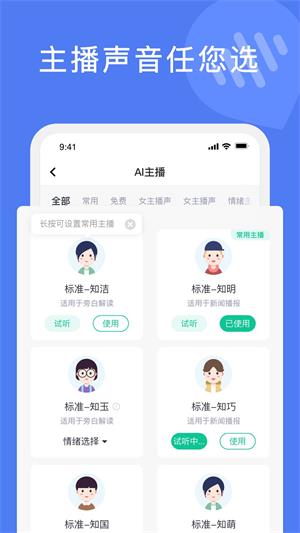 滴答文字转语音软件下载-滴答文字转语音手机版下载v1.0.0