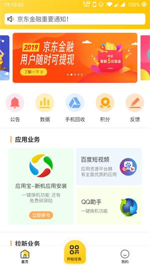 大象圈子拉新平台下载-大象圈子app下载v1.0.0