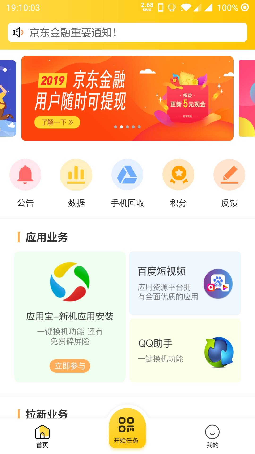 大象圈子截图