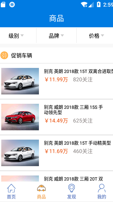 车商赢截图