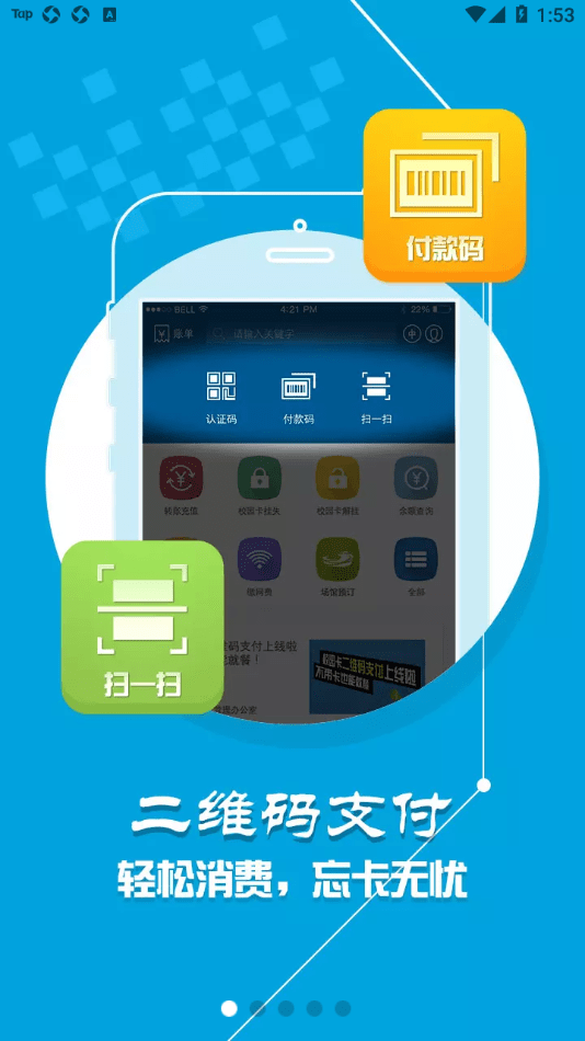 天狮通截图