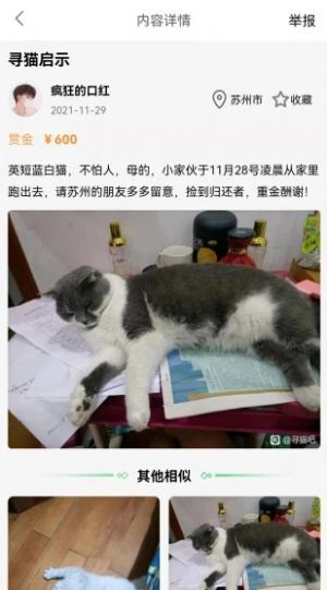 寻回截图