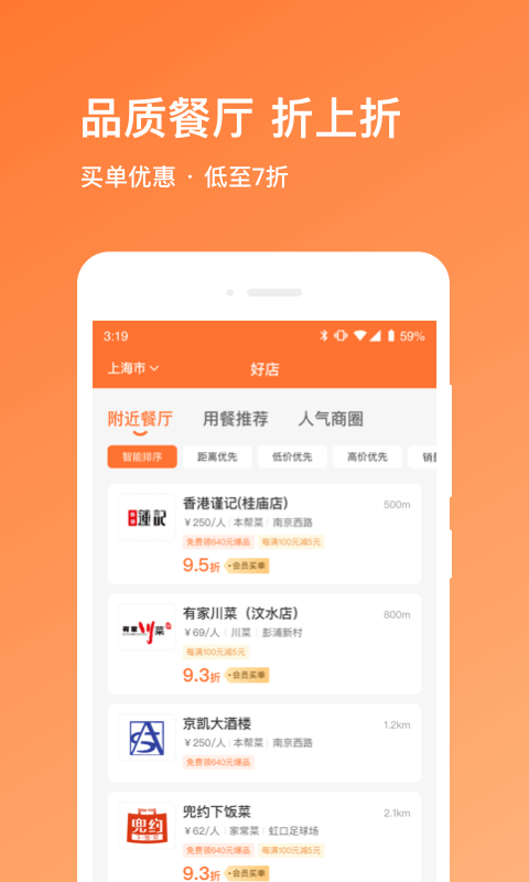爱享到截图