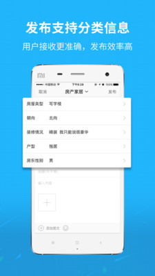 眉山人网app截图