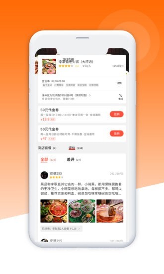 友时圈截图