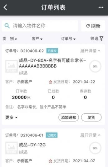 飞腾云ERP截图
