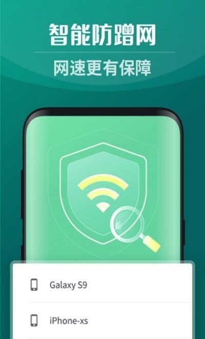 全能5GWiFi助手截图