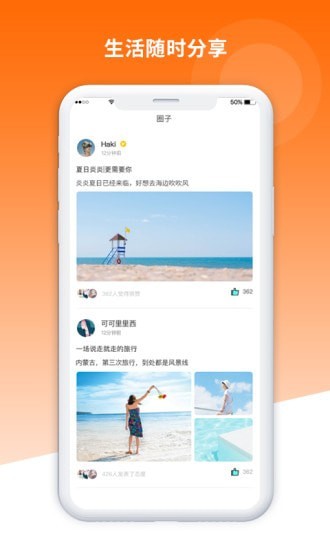 友时圈截图