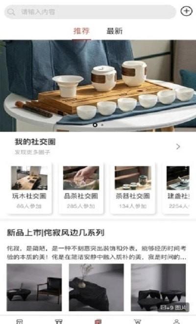 茶木器截图