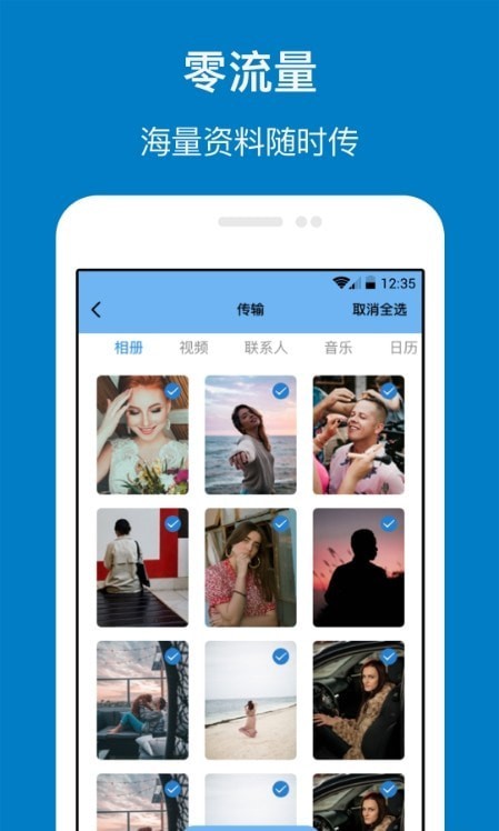 乐游换机截图