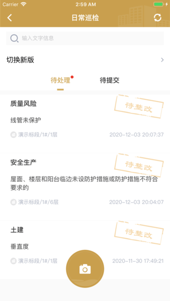 世茂工程截图