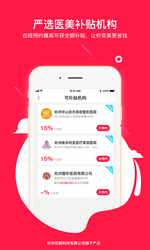 伴言截图