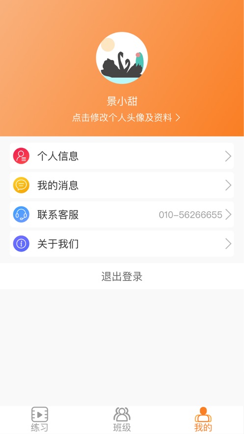 美育通截图