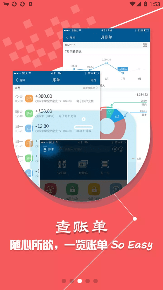 天狮通截图