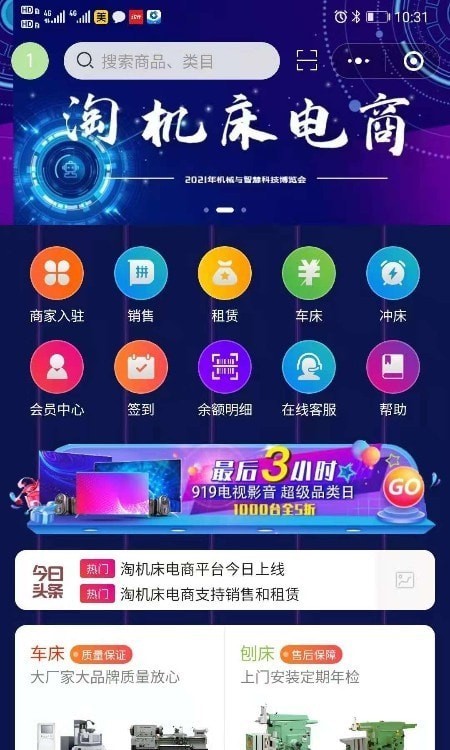淘机床截图