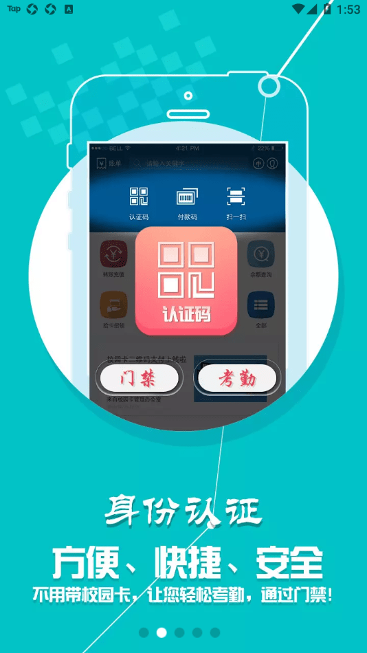 天狮通截图
