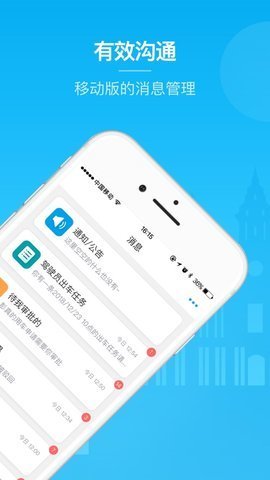 重庆公车管理截图