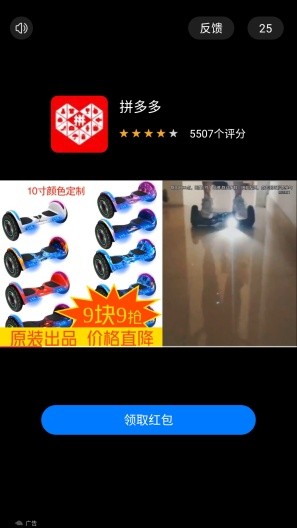 广告聚合app截图