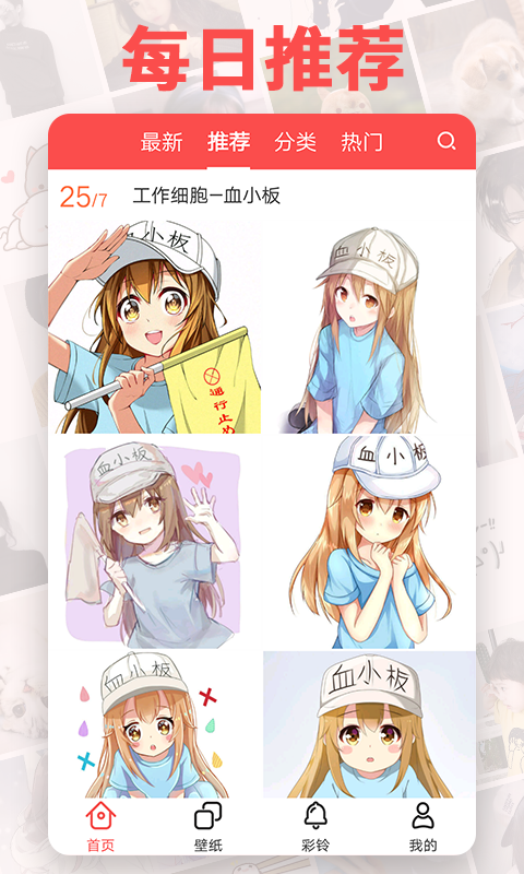 头像精灵免费版截图