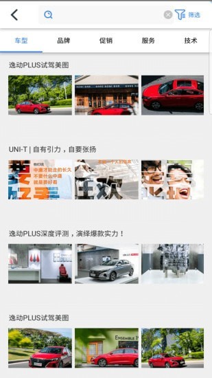 喇叭哥app截图