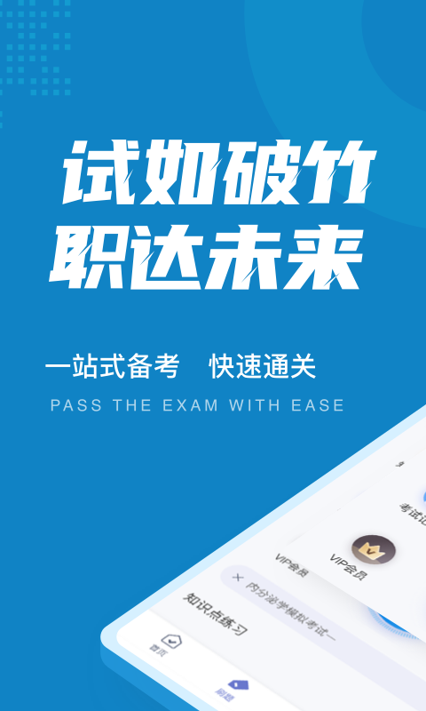 内分泌学聚题库截图