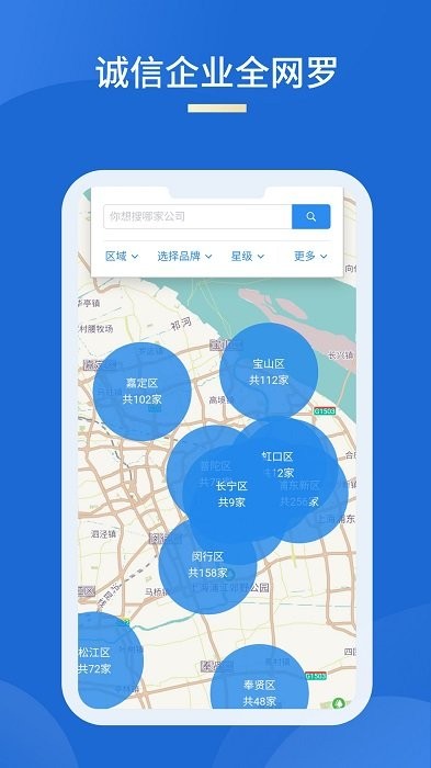 车信盟app截图