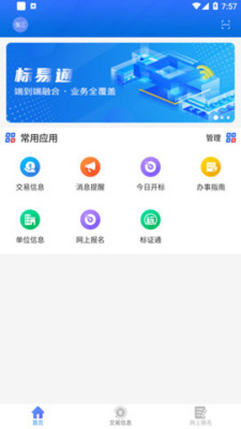 爱建云截图