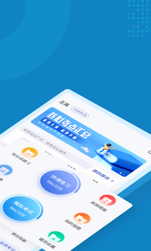 内分泌学聚题库截图