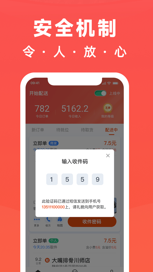 骑手岛截图