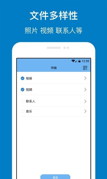 乐游换机截图