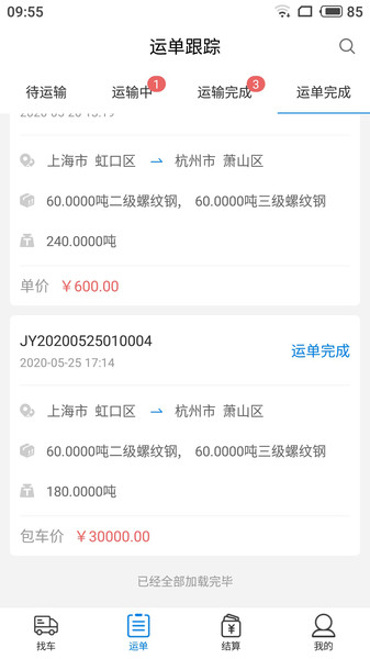及韵通货主截图