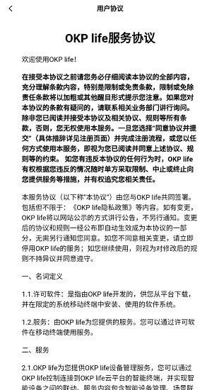 OKP截图