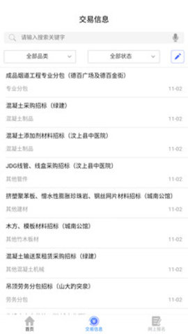 爱建云截图