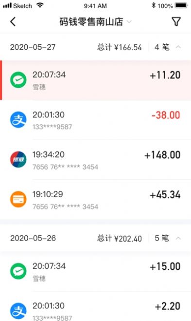 码钱商家截图