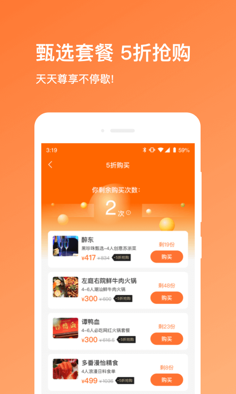 爱享到截图