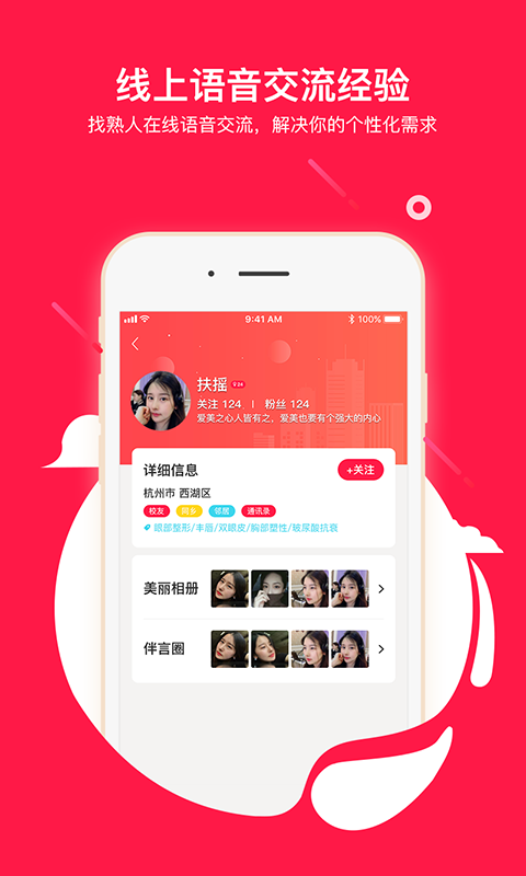 伴言截图