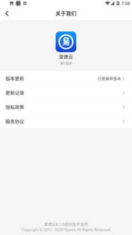 爱建云截图