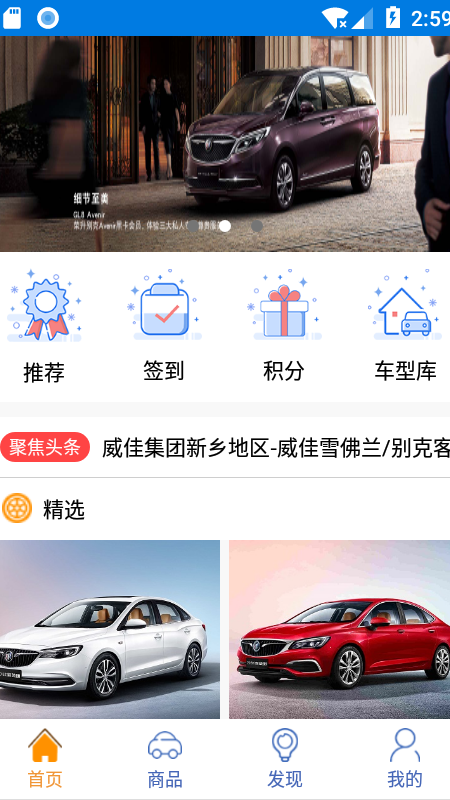车商赢截图