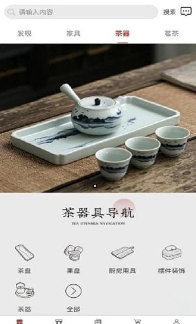 茶木器截图