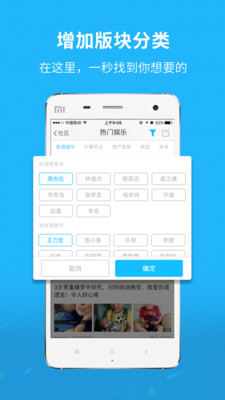 眉山人网app截图